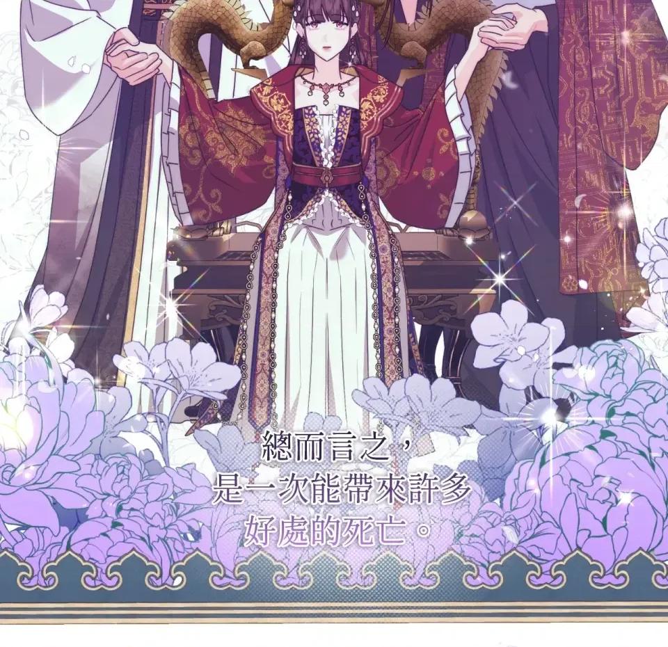 狐狸宅第 狐狸宅第-第30话 第78页