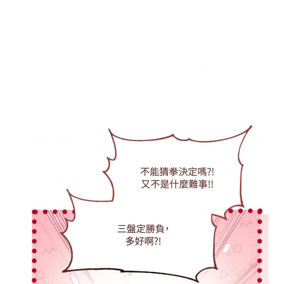 狐狸宅第 狐狸宅第-第30话 第83页