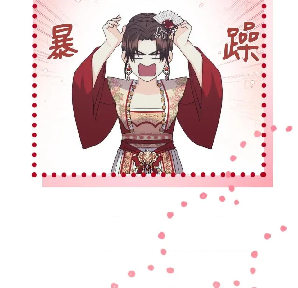 狐狸宅第 狐狸宅第-第30话 第84页