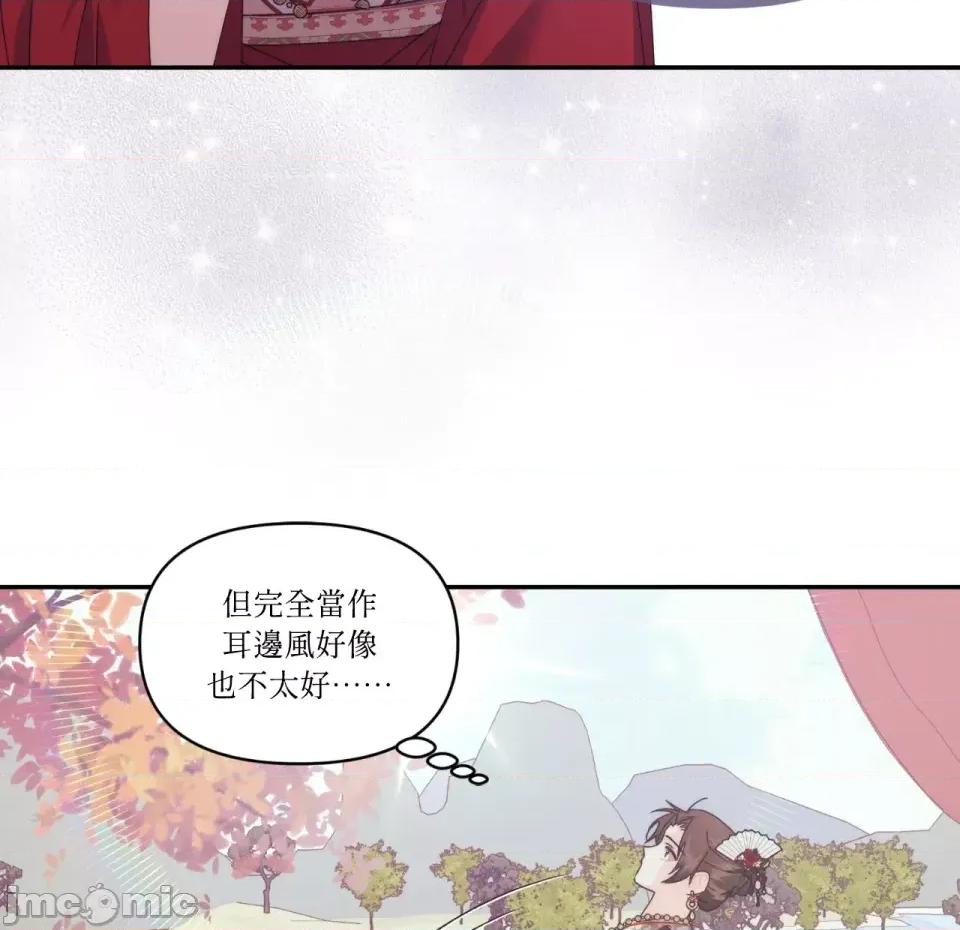 狐狸宅第 狐狸宅第-第30话 第90页