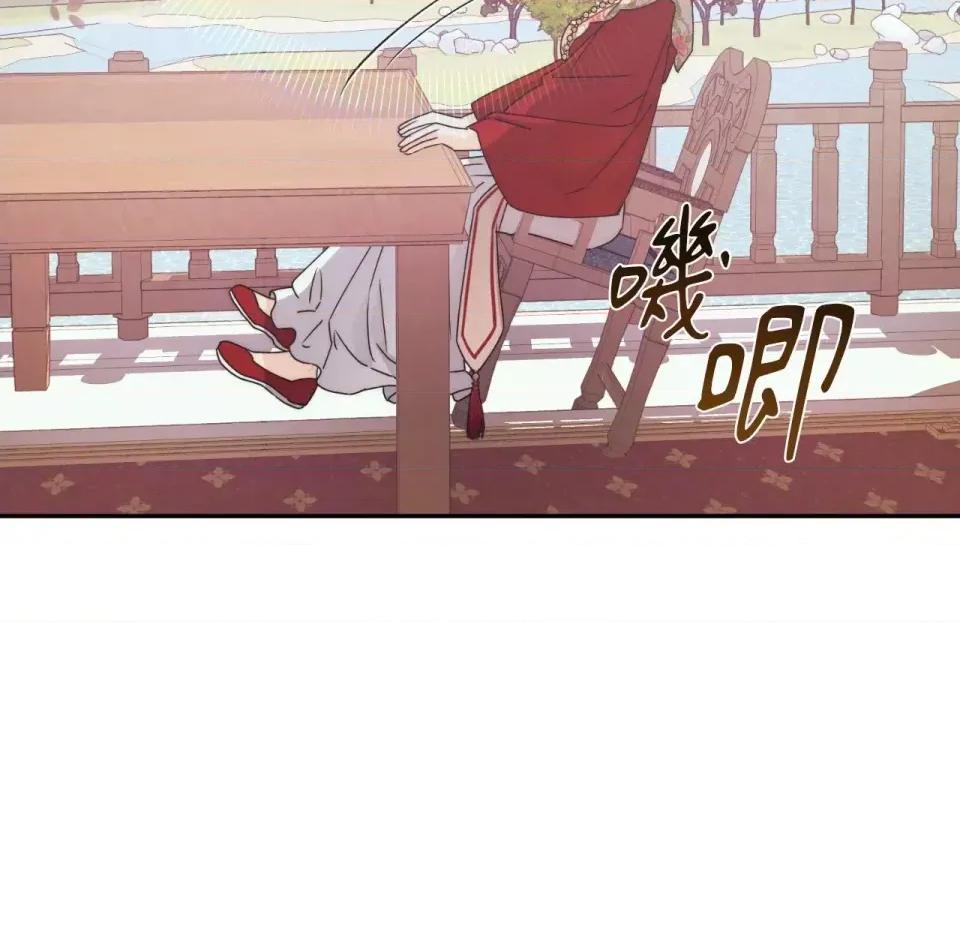 狐狸宅第 狐狸宅第-第30话 第91页