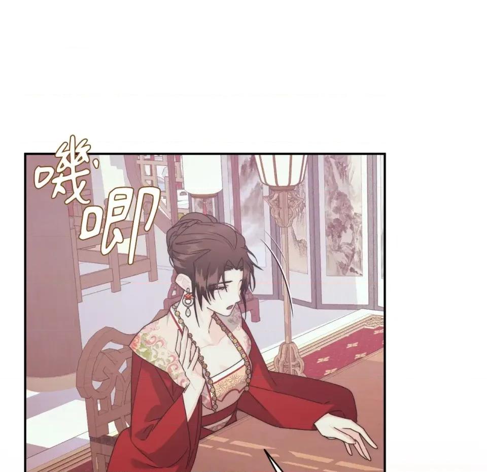 狐狸宅第 狐狸宅第-第30话 第97页