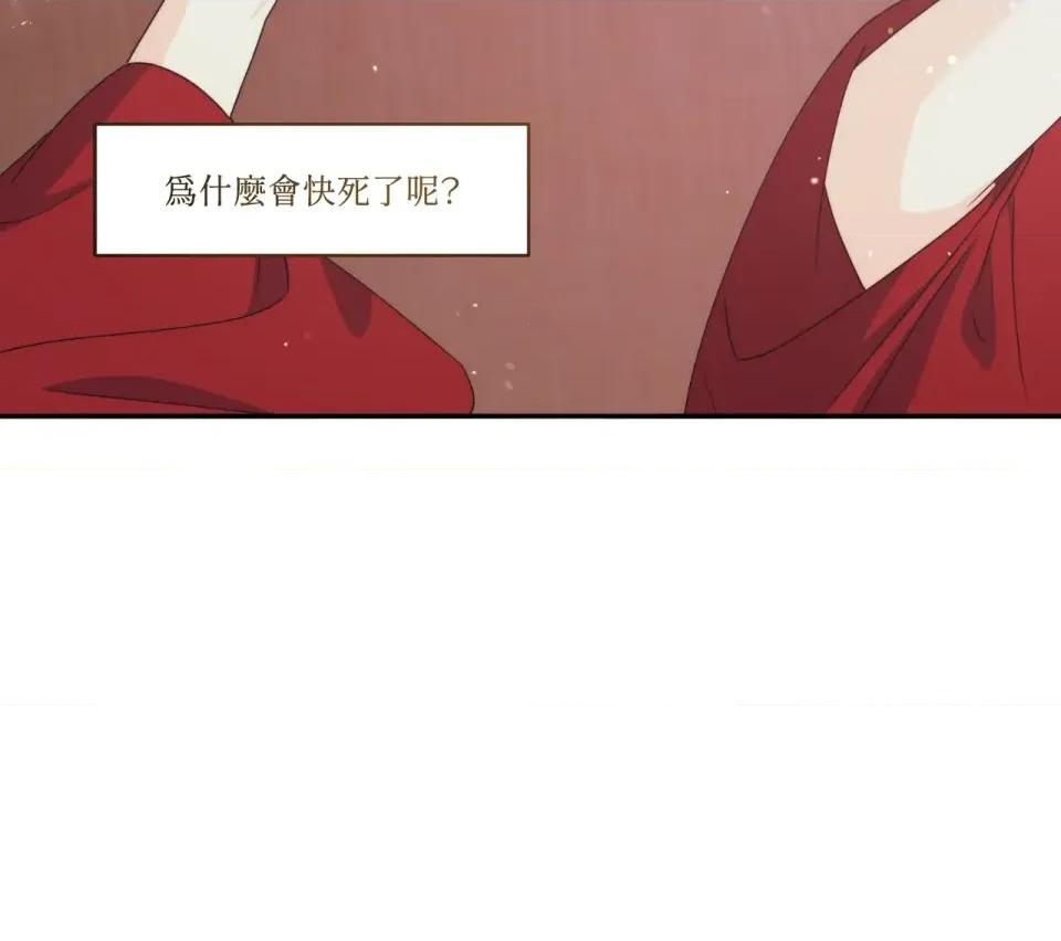 狐狸宅第 狐狸宅第-第30话 第102页