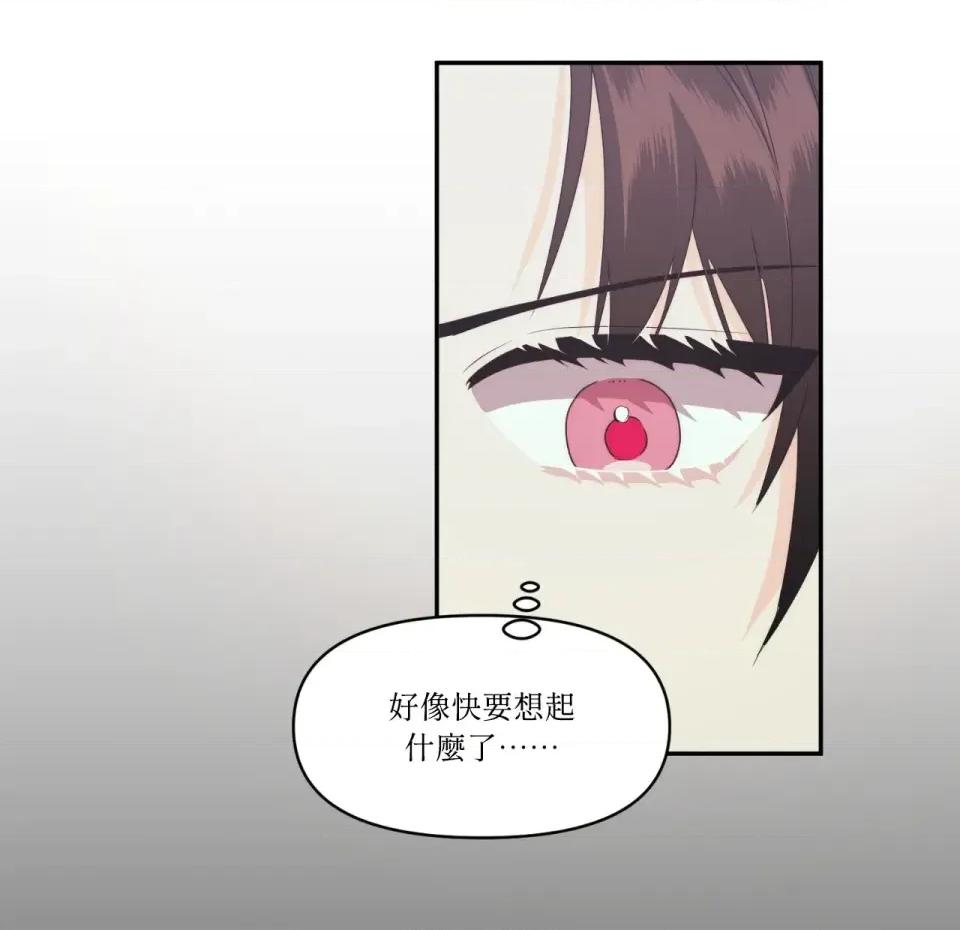 狐狸宅第 狐狸宅第-第30话 第103页