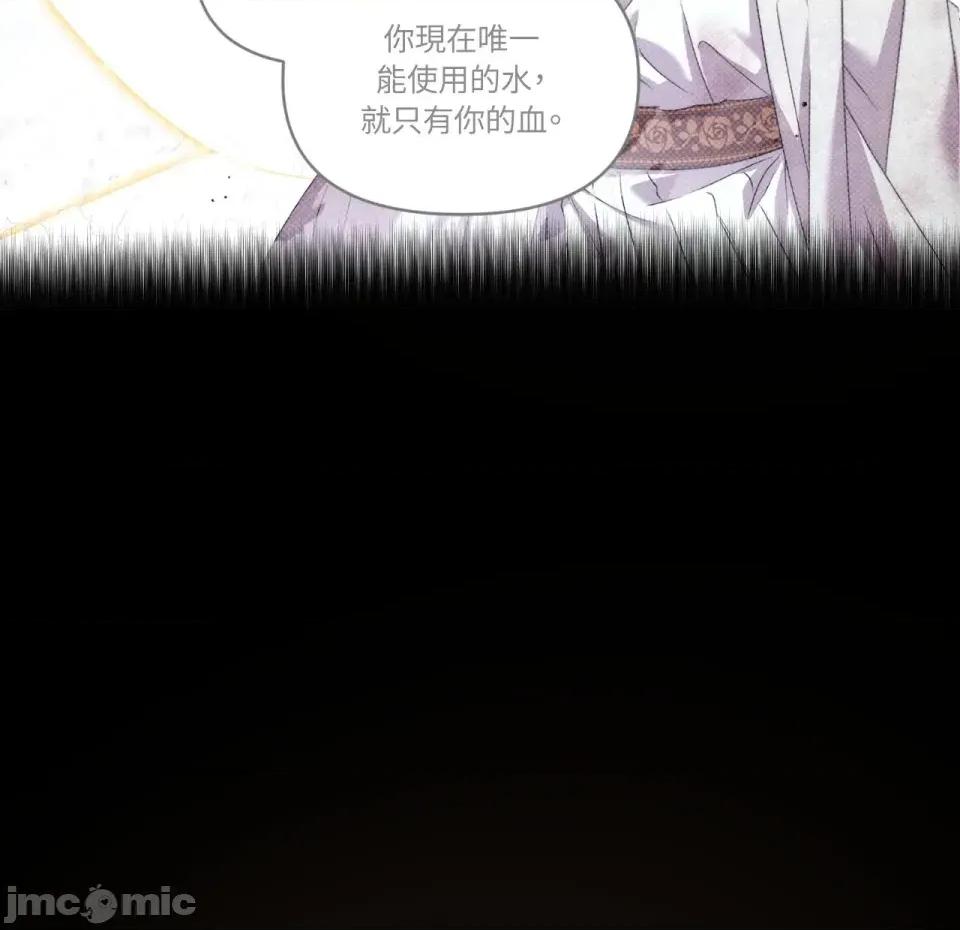 狐狸宅第 狐狸宅第-第30话 第110页
