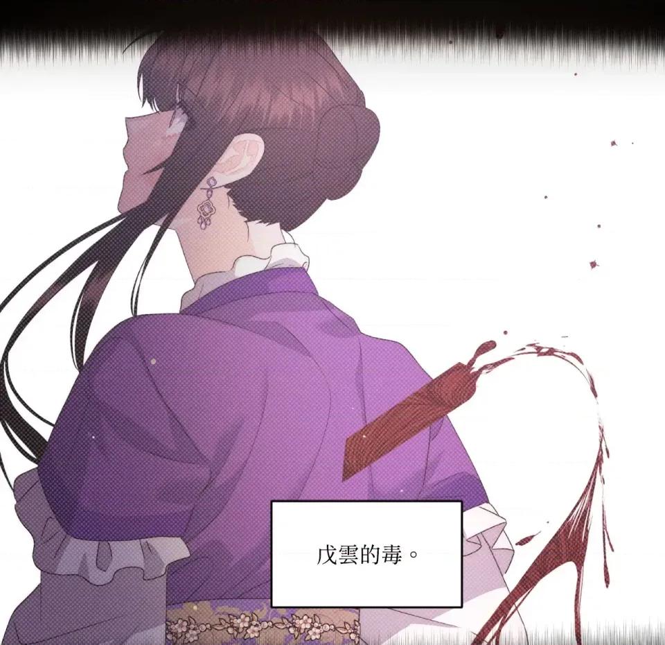 狐狸宅第 狐狸宅第-第30话 第111页