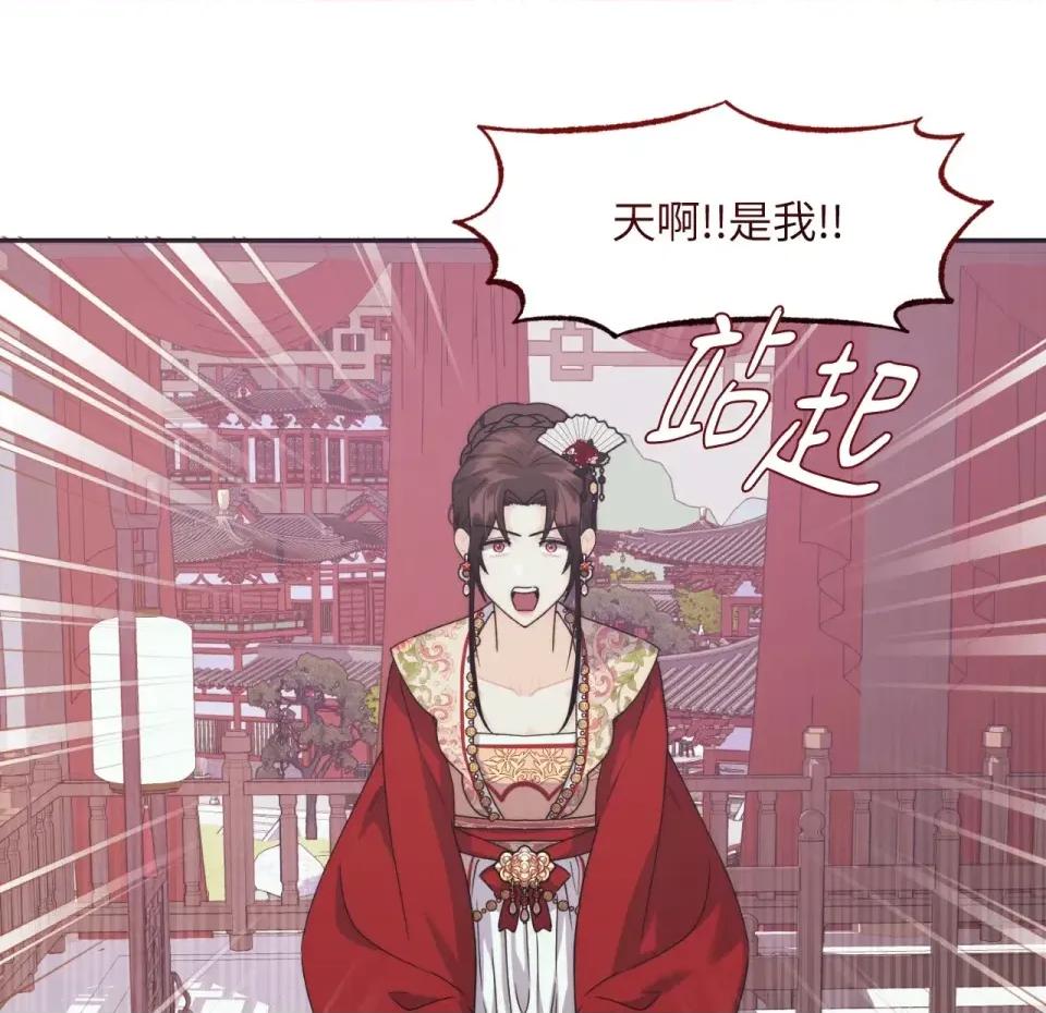 狐狸宅第 狐狸宅第-第30话 第116页