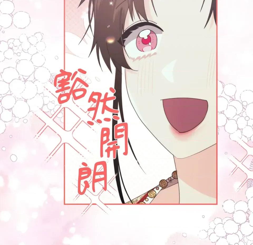 狐狸宅第 狐狸宅第-第30话 第121页