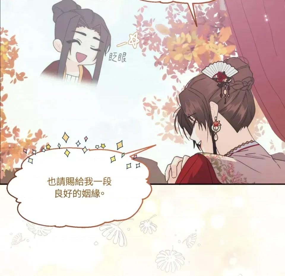 狐狸宅第 狐狸宅第-第30话 第126页