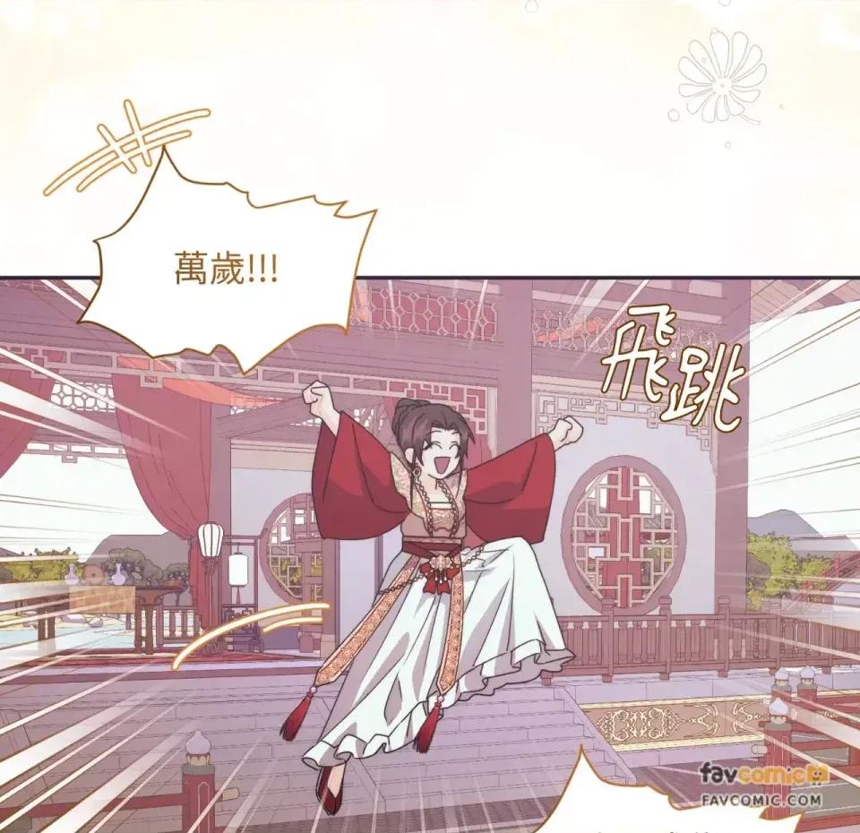 狐狸宅第 狐狸宅第-第30话 第127页