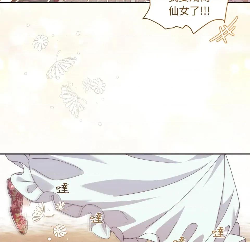 狐狸宅第 狐狸宅第-第30话 第129页