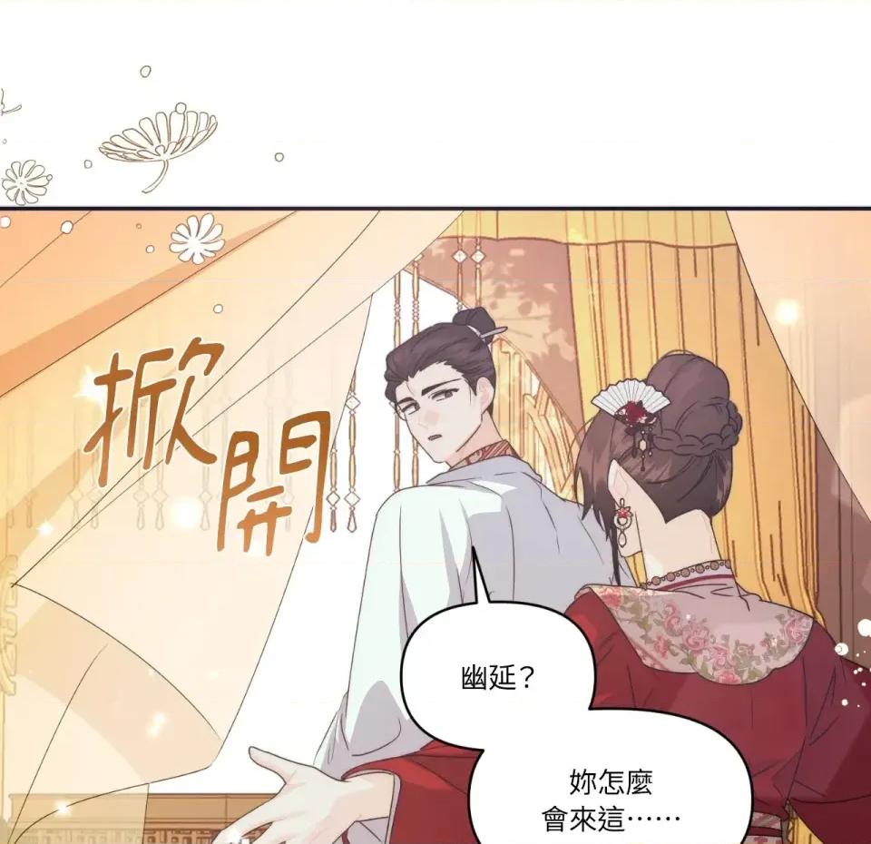 狐狸宅第 狐狸宅第-第30话 第131页