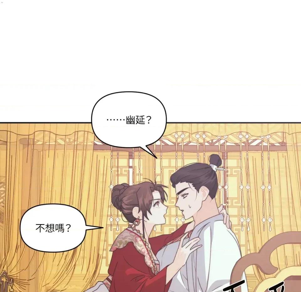 狐狸宅第 狐狸宅第-第30话 第134页