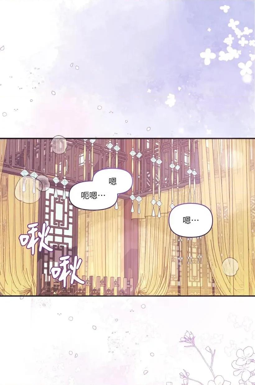 狐狸宅第 狐狸宅第-第31话 第1页