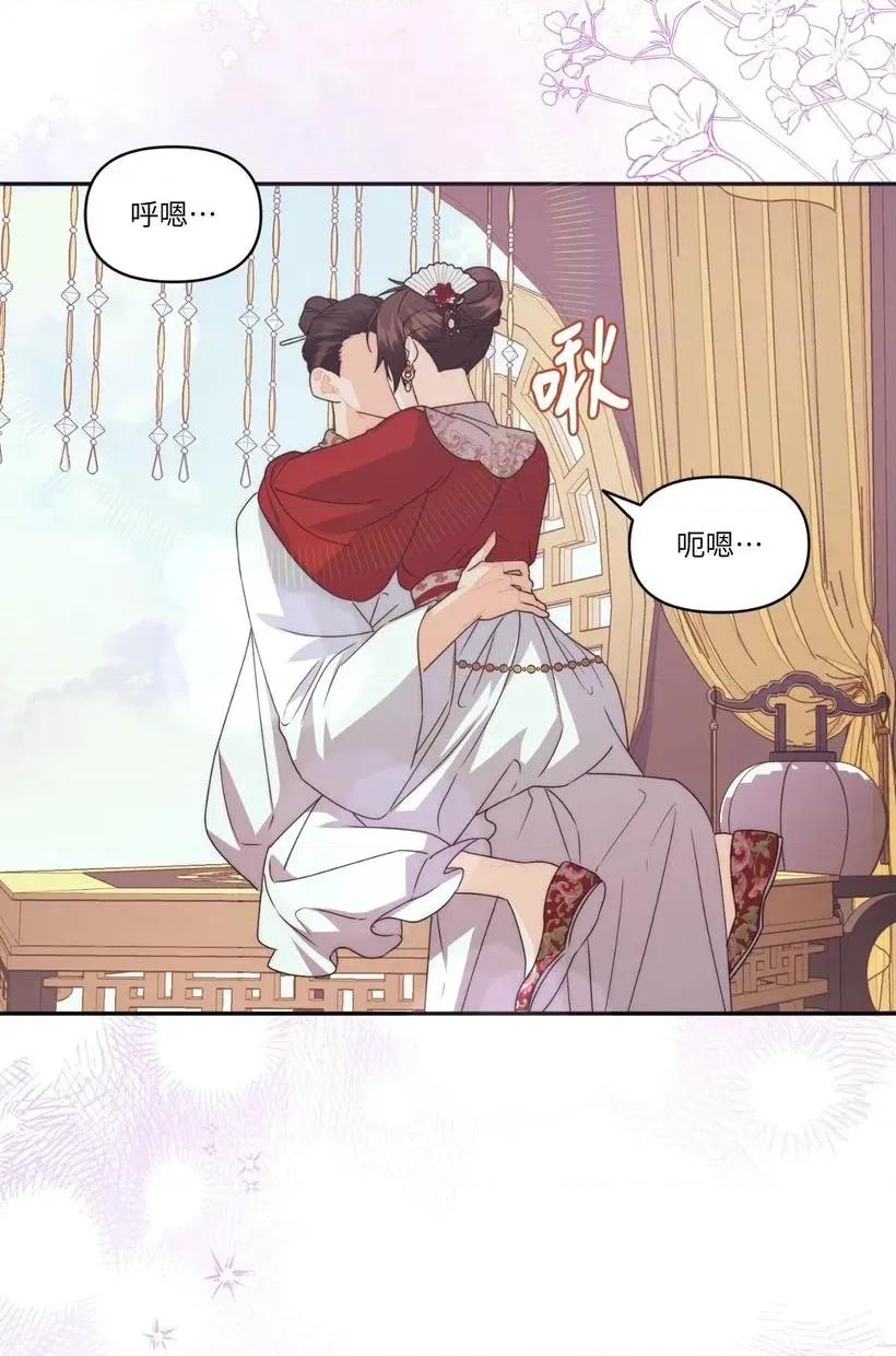 狐狸宅第 狐狸宅第-第31话 第2页
