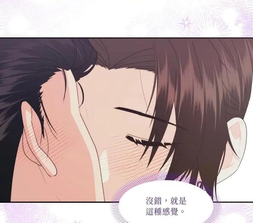 狐狸宅第 狐狸宅第-第31话 第3页