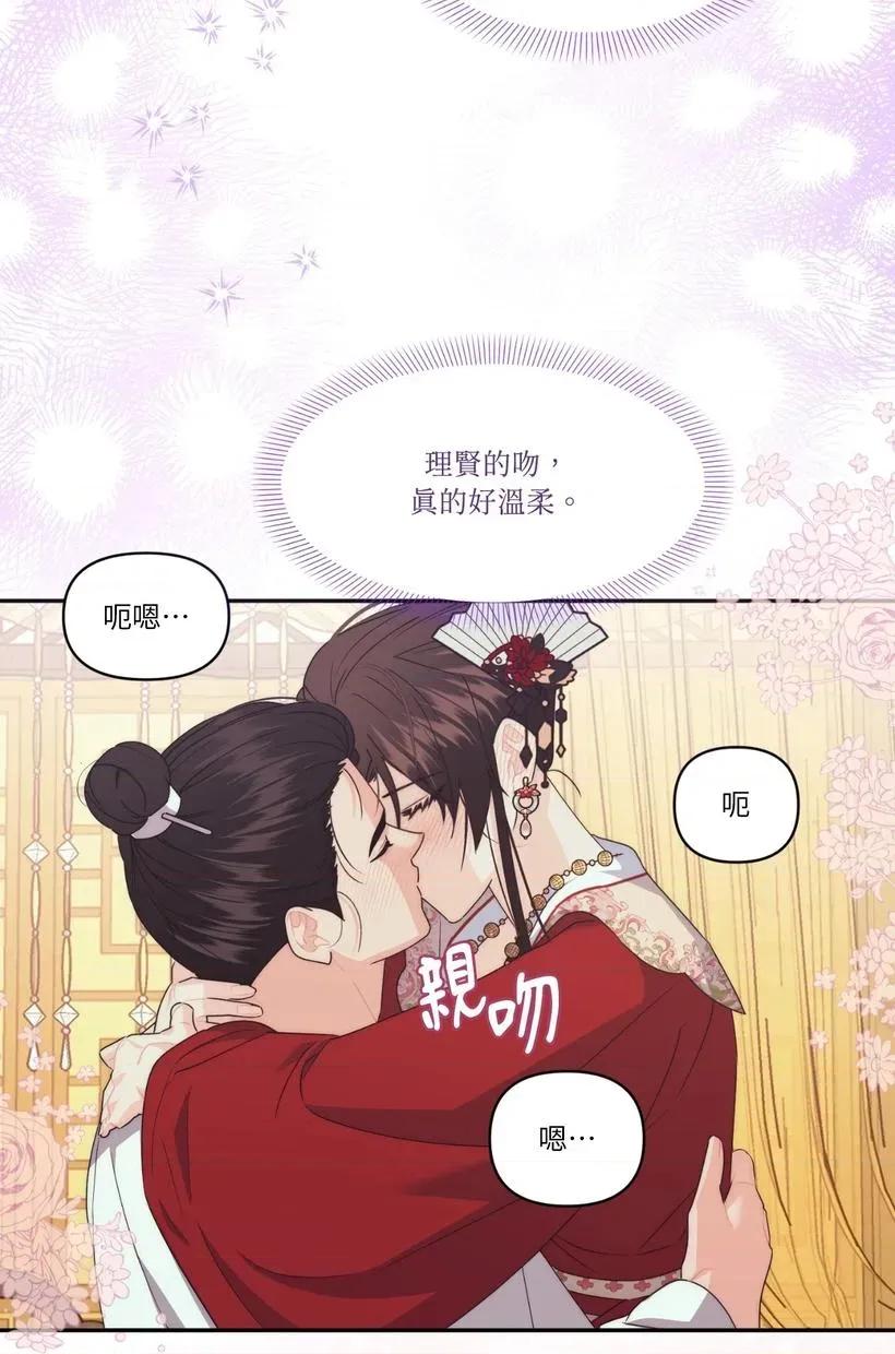狐狸宅第 狐狸宅第-第31话 第4页