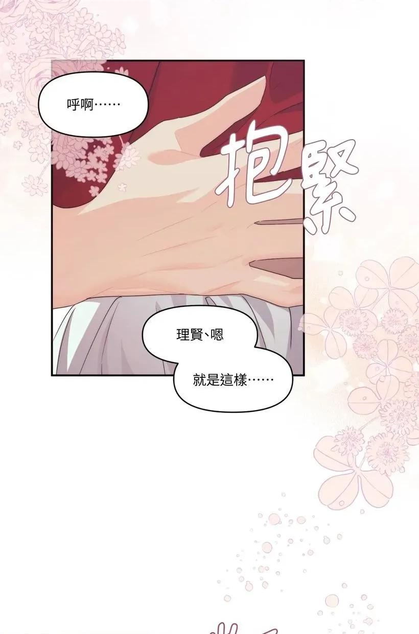 狐狸宅第 狐狸宅第-第31话 第6页