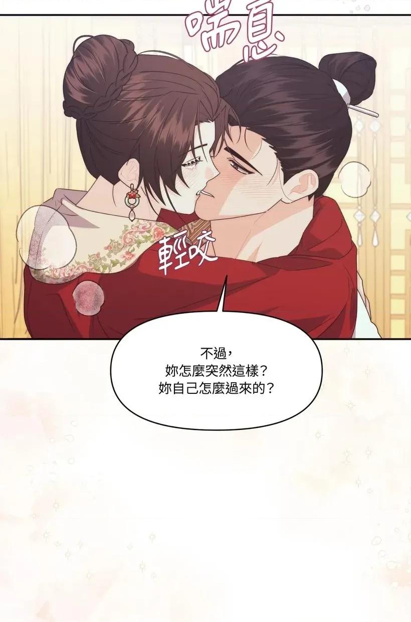 狐狸宅第 狐狸宅第-第31话 第7页