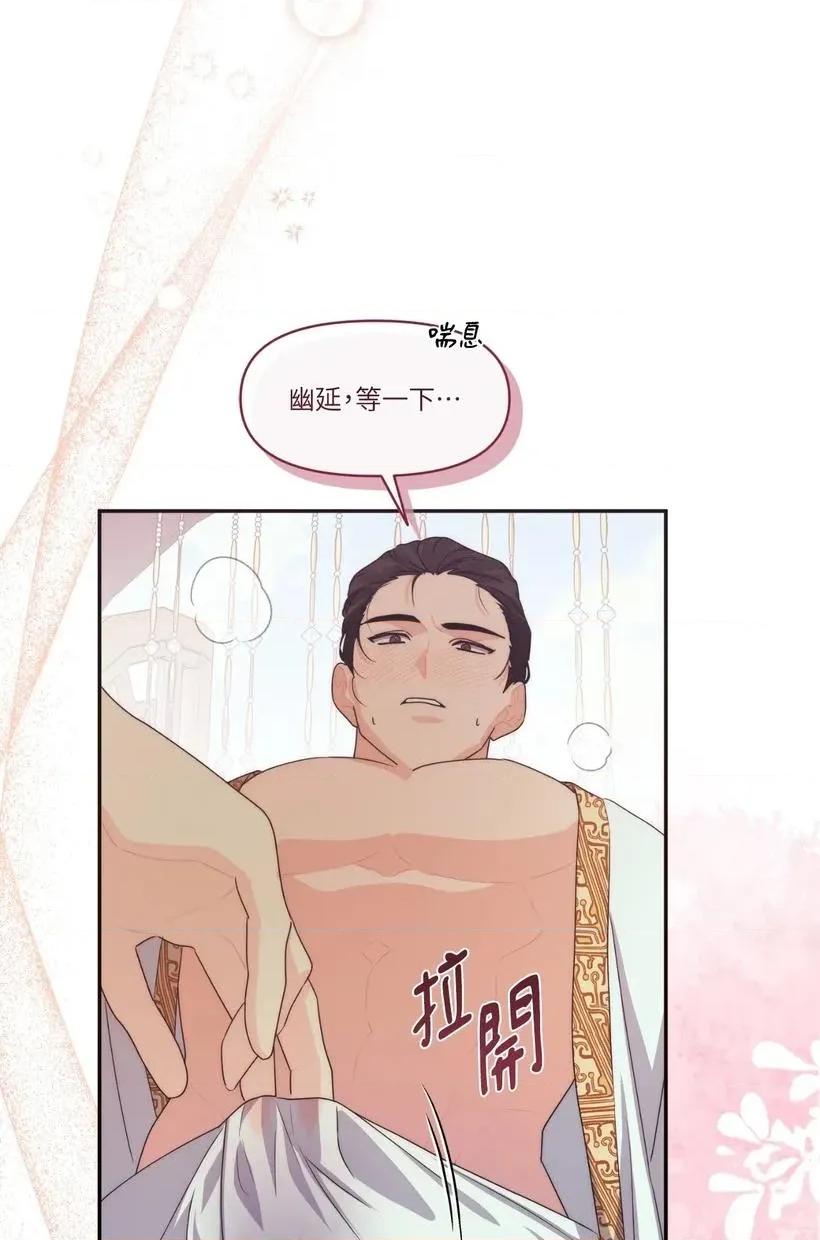 狐狸宅第 狐狸宅第-第31话 第11页