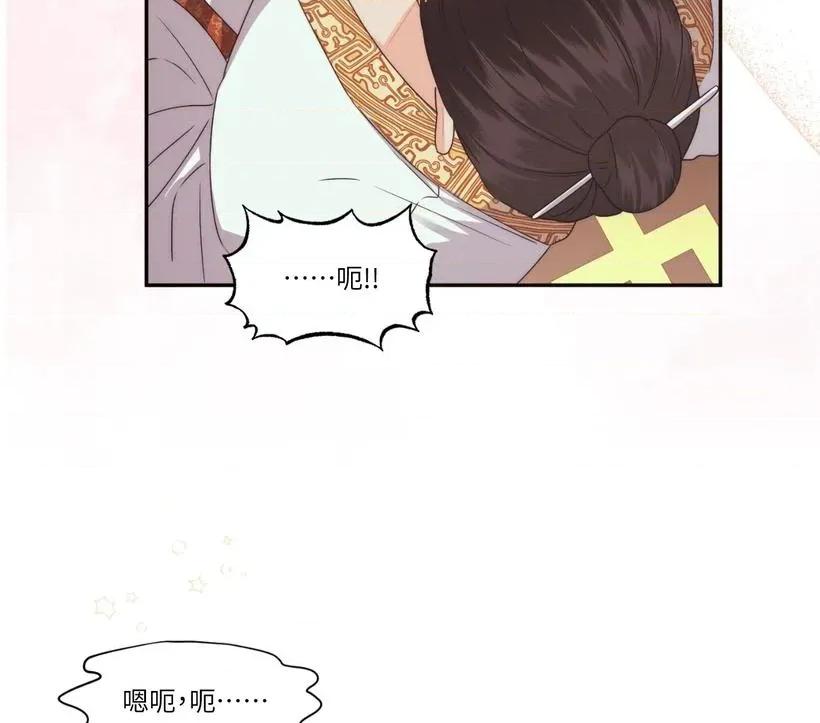 狐狸宅第 狐狸宅第-第31话 第13页