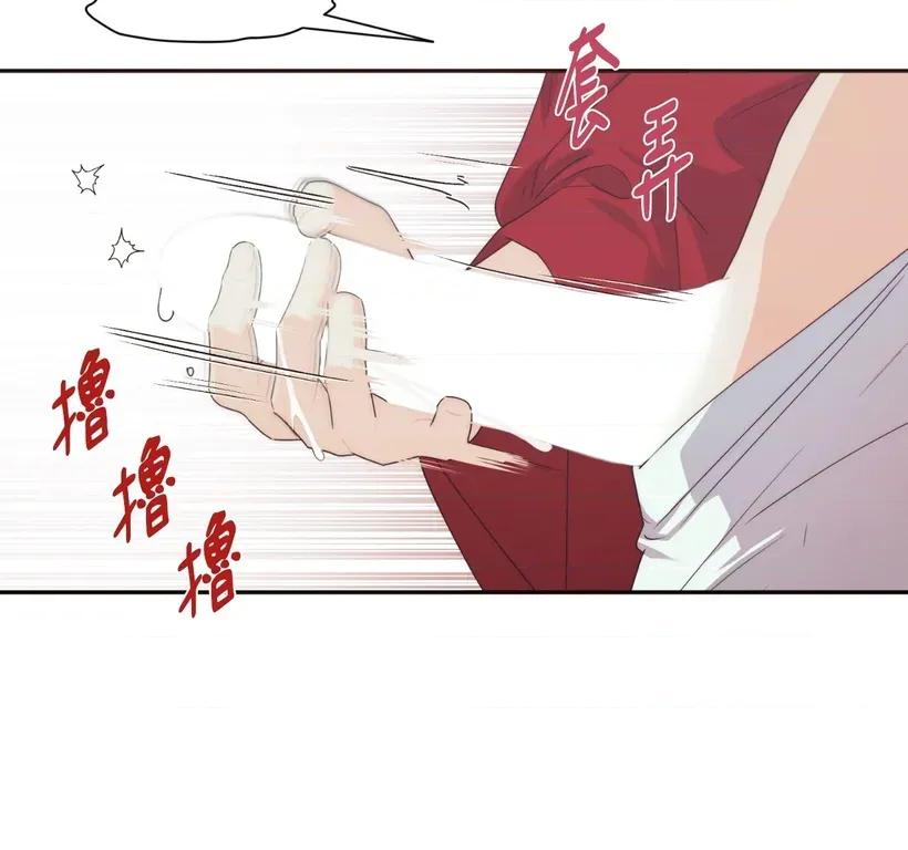 狐狸宅第 狐狸宅第-第31话 第14页