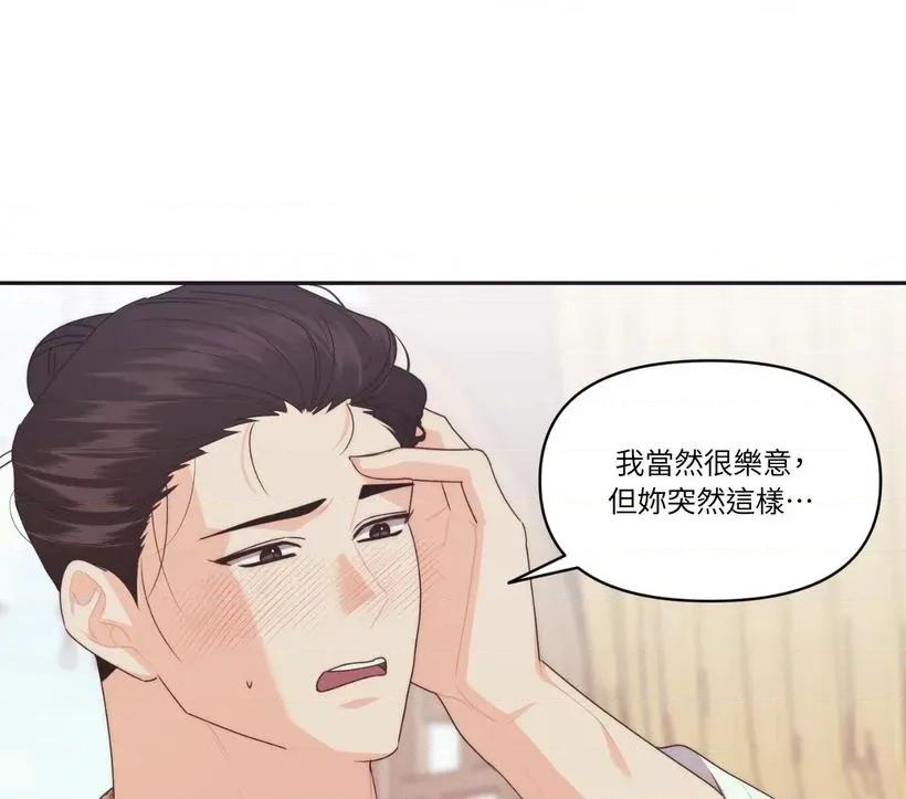 狐狸宅第 狐狸宅第-第31话 第17页