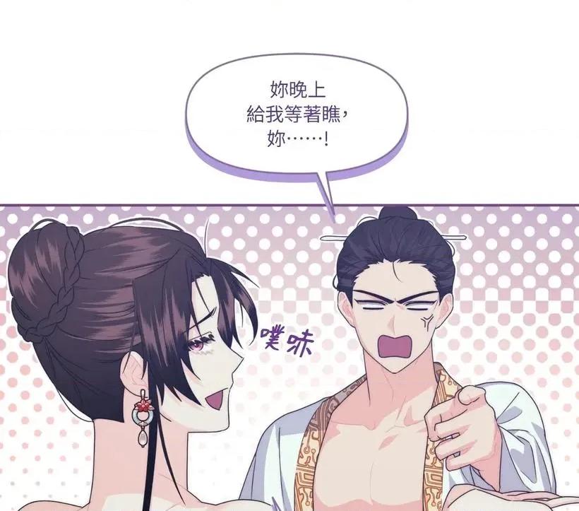 狐狸宅第 狐狸宅第-第31话 第27页