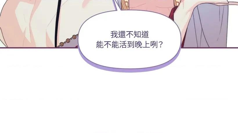 狐狸宅第 狐狸宅第-第31话 第28页
