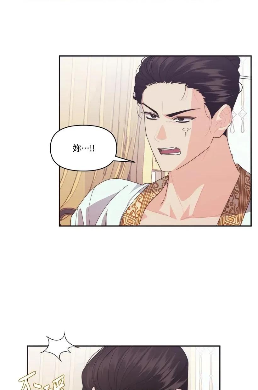 狐狸宅第 狐狸宅第-第31话 第29页