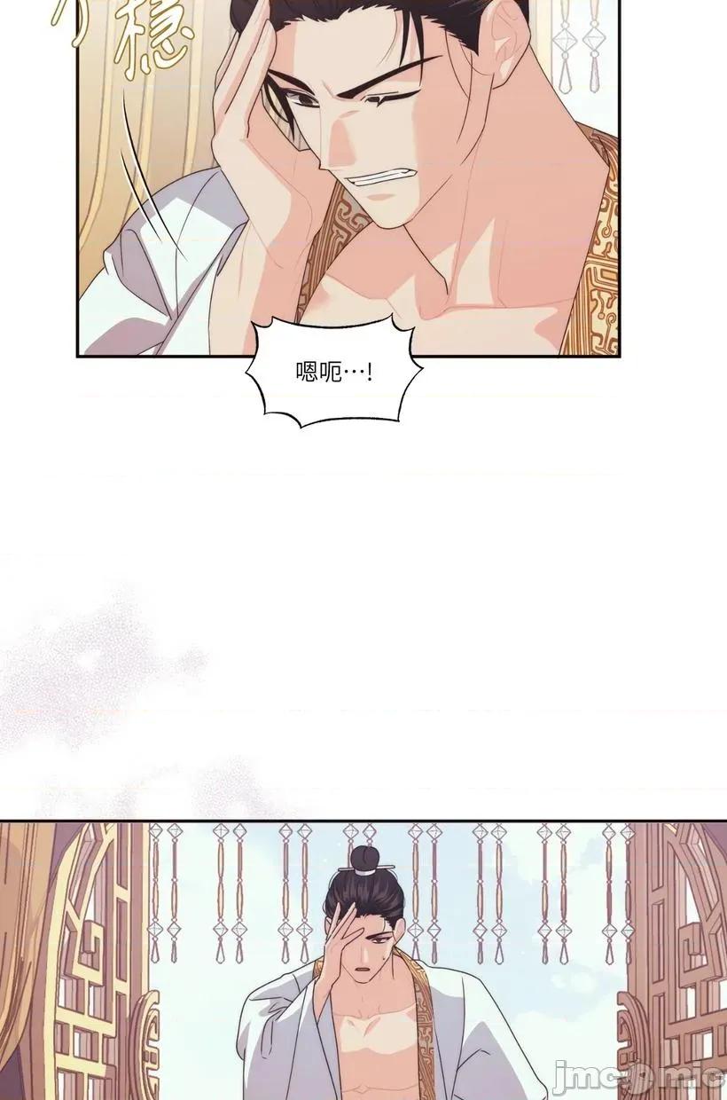 狐狸宅第 狐狸宅第-第31话 第30页