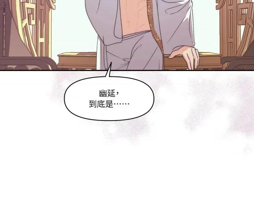 狐狸宅第 狐狸宅第-第31话 第31页