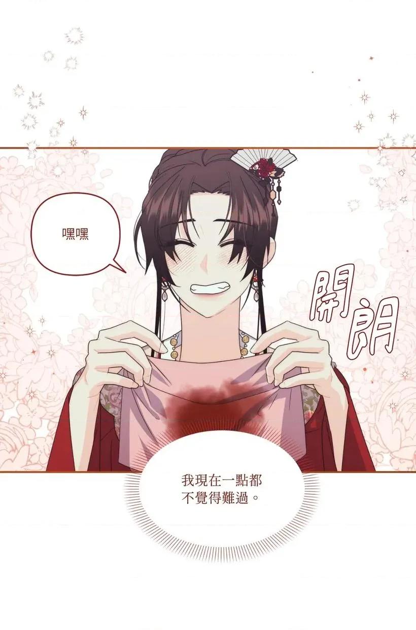 狐狸宅第 狐狸宅第-第31话 第39页