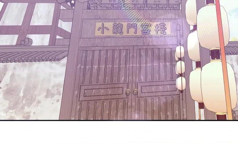 狐狸宅第 狐狸宅第-第31话 第42页