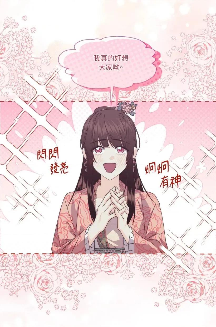 狐狸宅第 狐狸宅第-第31话 第44页