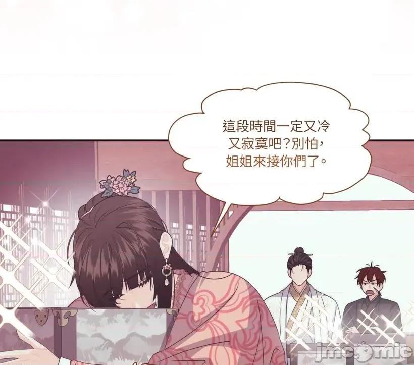 狐狸宅第 狐狸宅第-第31话 第45页