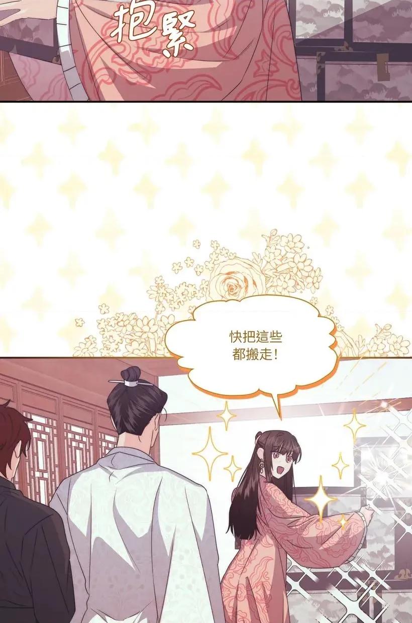 狐狸宅第 狐狸宅第-第31话 第46页