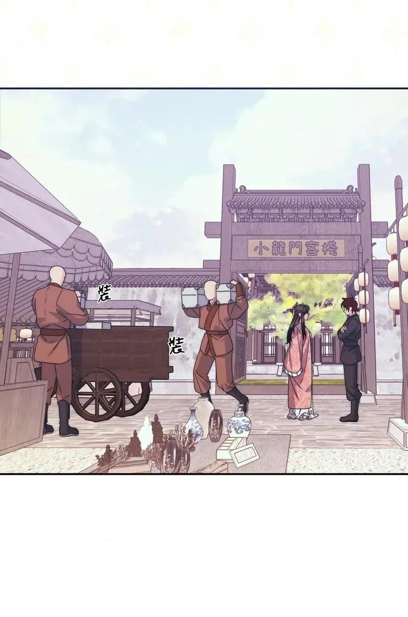 狐狸宅第 狐狸宅第-第31话 第48页