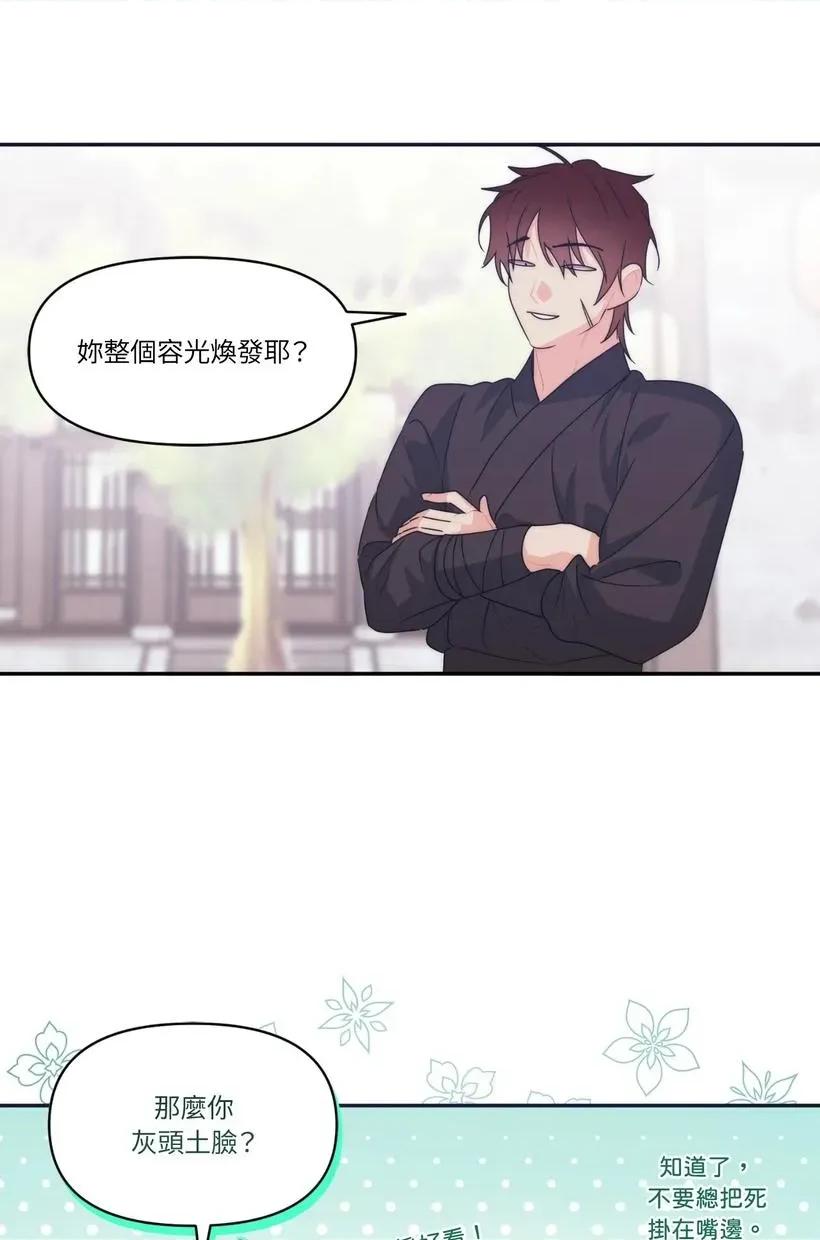 狐狸宅第 狐狸宅第-第31话 第49页
