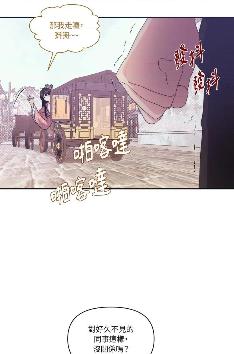 狐狸宅第 狐狸宅第-第31话 第54页