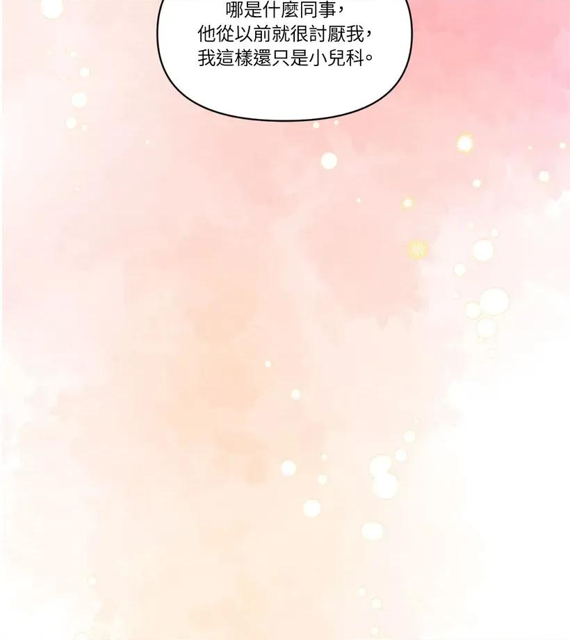 狐狸宅第 狐狸宅第-第31话 第56页