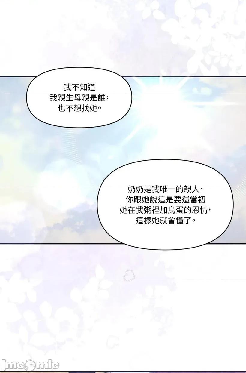 狐狸宅第 狐狸宅第-第31话 第60页