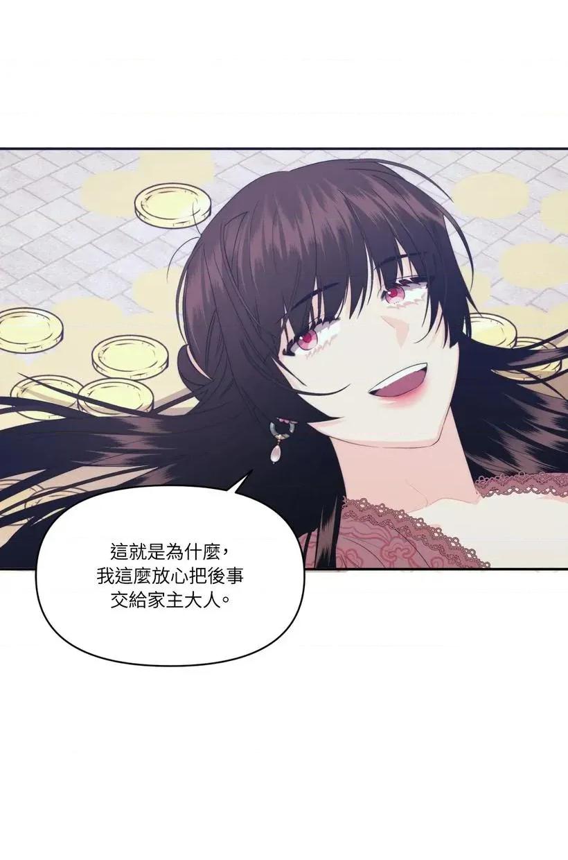 狐狸宅第 狐狸宅第-第31话 第62页