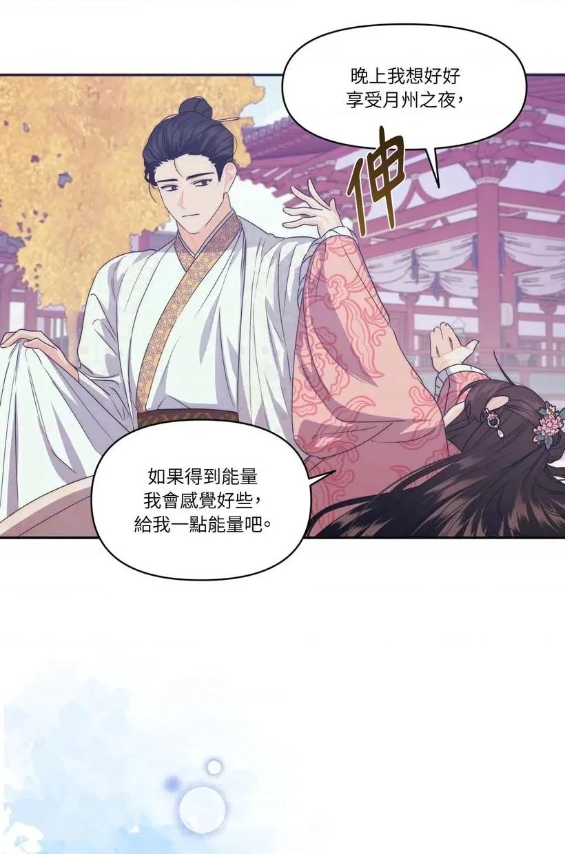 狐狸宅第 狐狸宅第-第31话 第63页