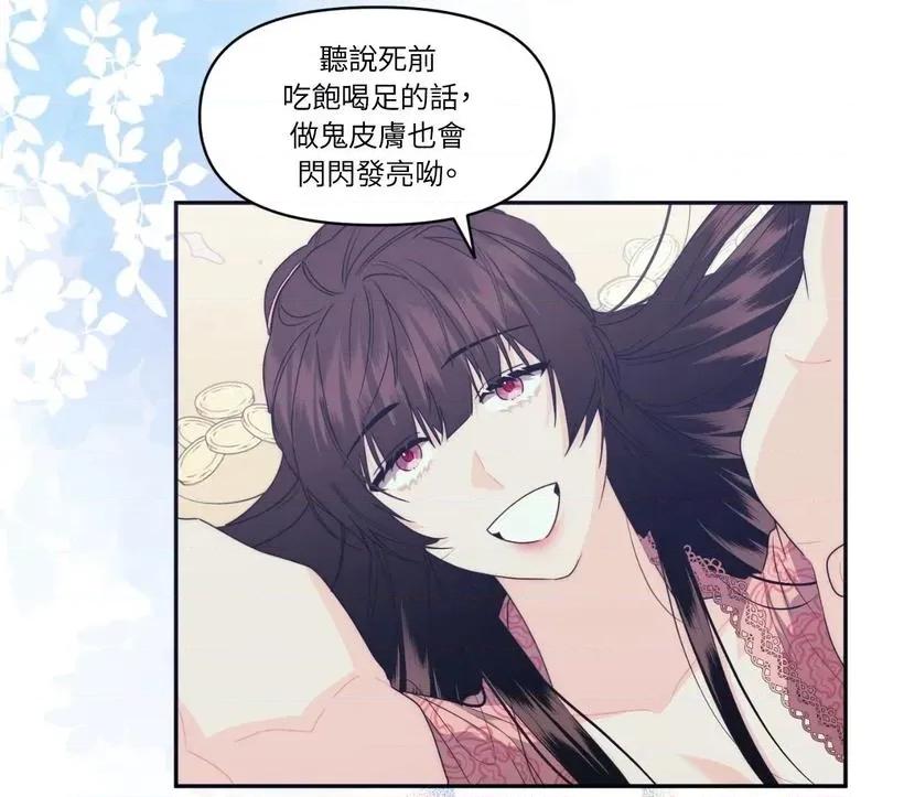 狐狸宅第 狐狸宅第-第31话 第64页
