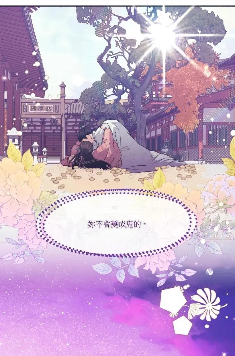 狐狸宅第 狐狸宅第-第31话 第67页