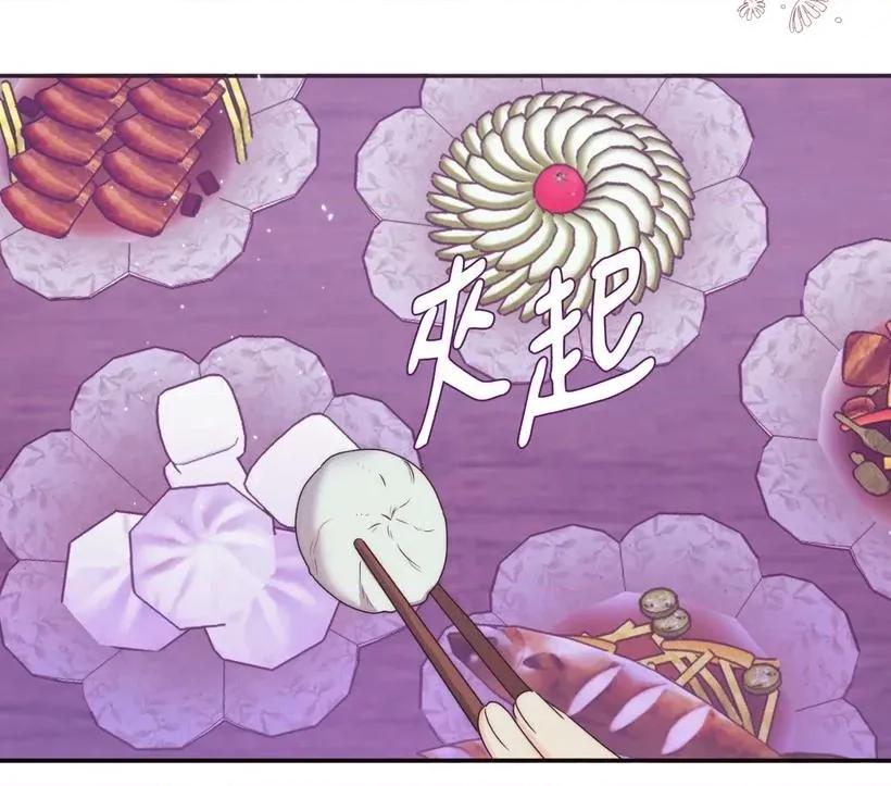 狐狸宅第 狐狸宅第-第31话 第69页