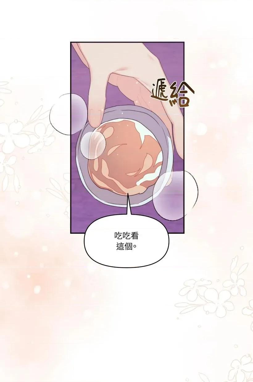 狐狸宅第 狐狸宅第-第31话 第72页