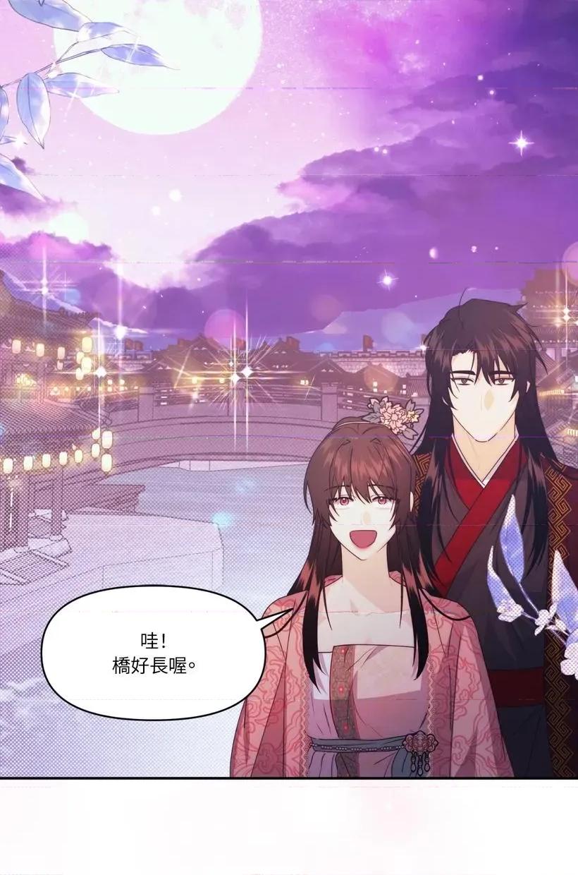 狐狸宅第 狐狸宅第-第31话 第79页