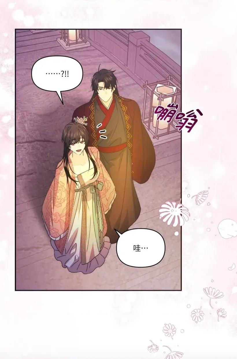 狐狸宅第 狐狸宅第-第31话 第81页